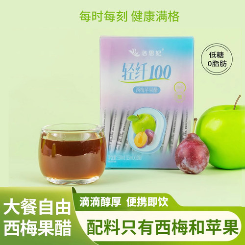 西梅苹果醋原浆0脂肪无添加剂发酵浓缩便携小包装健康果醋非饮料