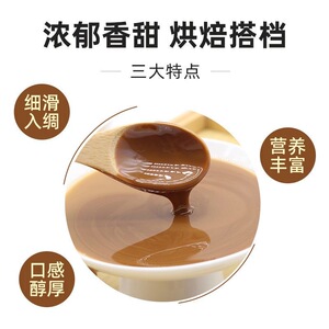 50%榛子酱5公斤整桶 烘焙原料淋面酱