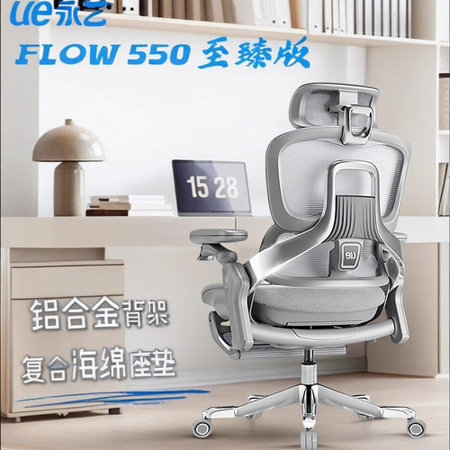 永艺久坐工学椅办公椅撑腰腰累