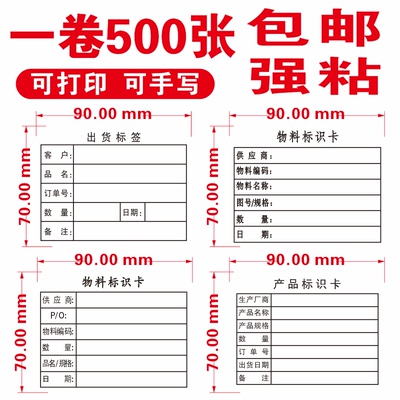 贴纸合格证不干胶定制