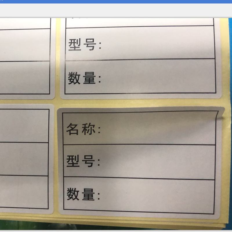 名称型号数量订单号规格通用物料产品不干胶定制出货标签logo贴纸 文具电教/文化用品/商务用品 不干胶标签 原图主图