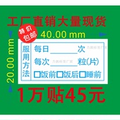医嘱处方标签医院药品说明诊所服用方法医用贴纸药店药房服药指导