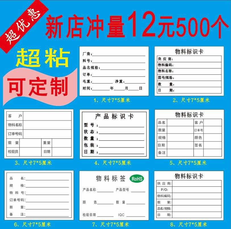 物料标识卡不干胶标签贴纸仓库来料产品管理标示贴纸绿 出货标签