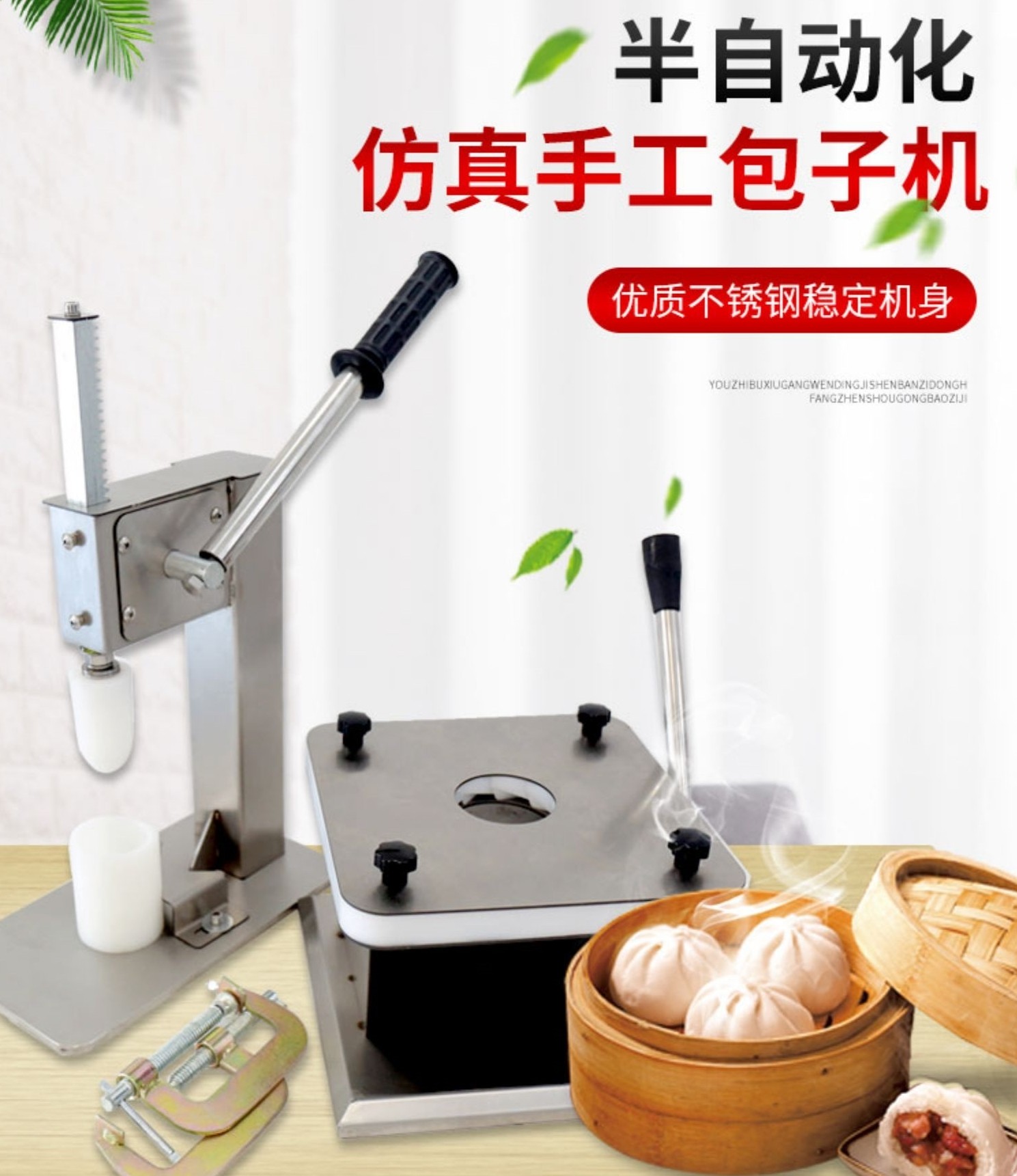 仿手工包子机半自动包包子机家用商用小型小笼包灌汤包收口压皮机