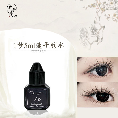 嫁接睫毛胶水持久60天速干1秒