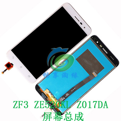 适用华硕ZenFone 3 ZE520KL Z017DA ZE552KL Z012DE液晶屏幕总成