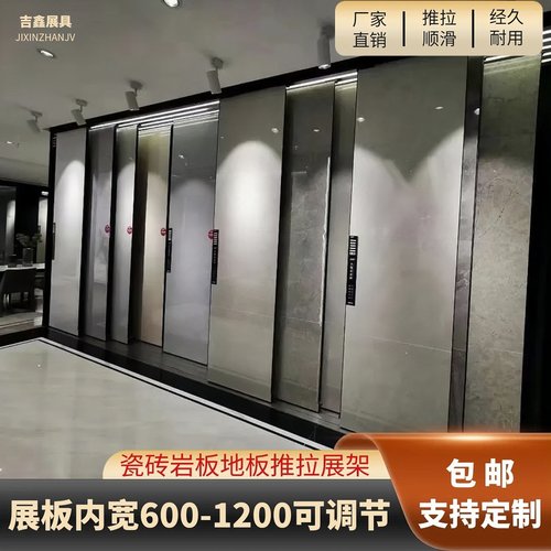 岩板瓷砖地板可调节宽度推拉展架