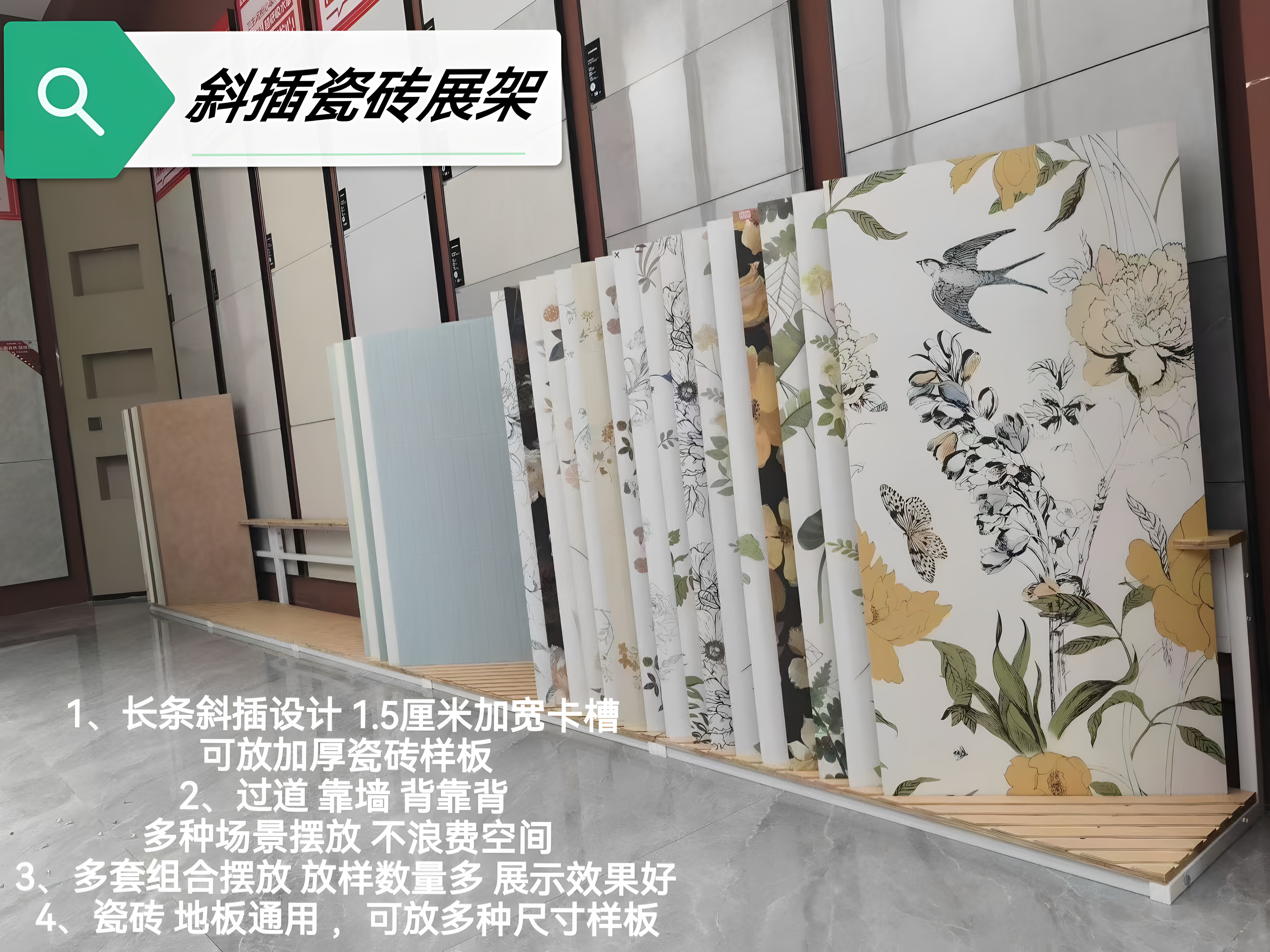 瓷砖斜插展示架大板木板斜插式通道展架门板展示架立式落地式展架