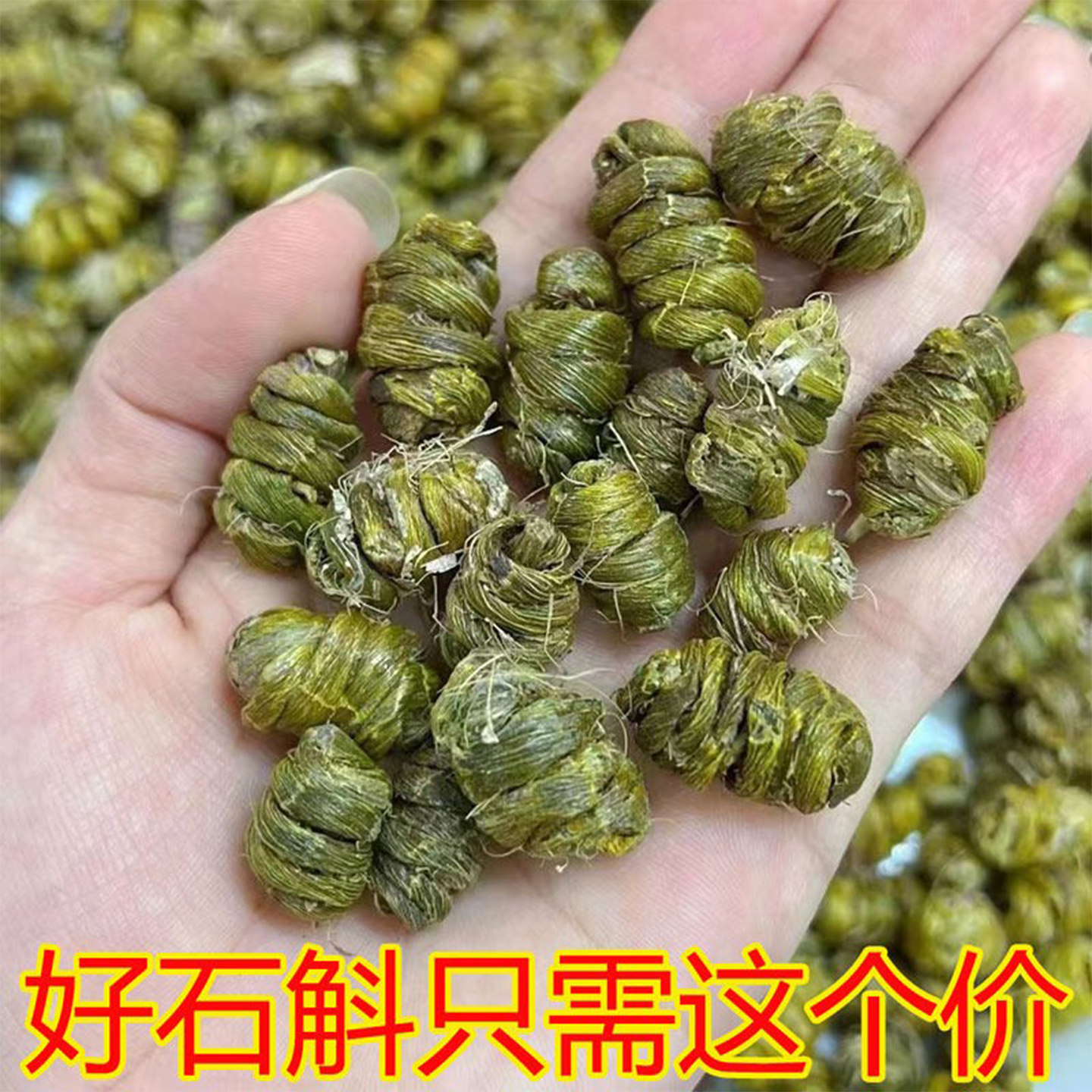 甄选正宗铁皮石斛枫斗软脚石解耳环石斛龙须石斛胶质多化渣无苦味