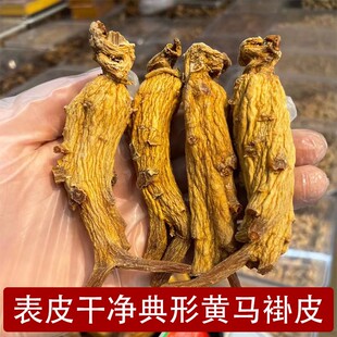 高丽参正宗天字大芦修脚原枝高丽6年根别直参正品