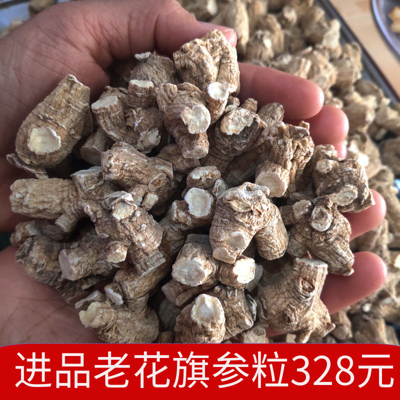 正宗花旗参整枝六年生圆粒头非加拿进品级西洋参段500克可切片
