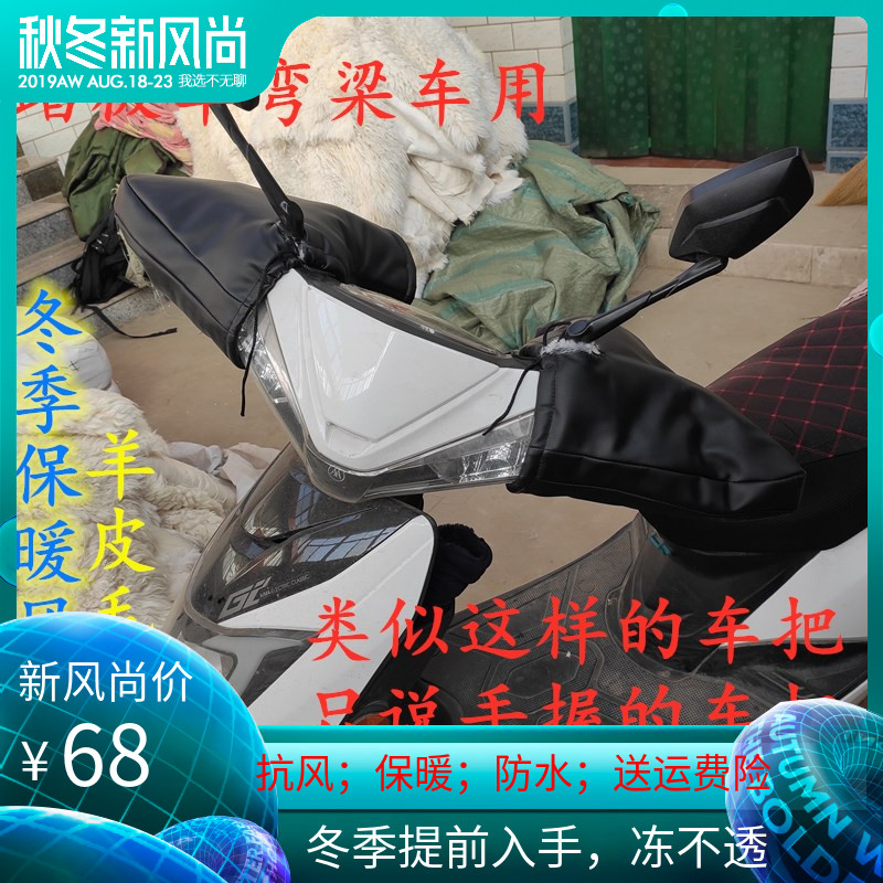 摩托车把套冬季防护保暖电动车防寒棉护手防水防抓电瓶车羊毛手套