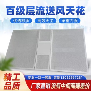 手术室层流送风天花百级千级万级高校洁净层流罩空气净化单元