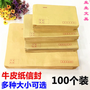 信封信纸牛皮纸信封定做订制订做牛皮纸小信封袋发票袋工资袋包邮