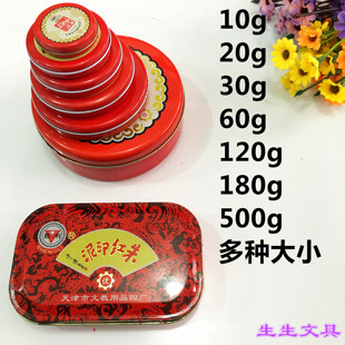 朱红红色印泥迷你小印泥超大印泥红色黑色铁盒老款泥巴状印泥批发