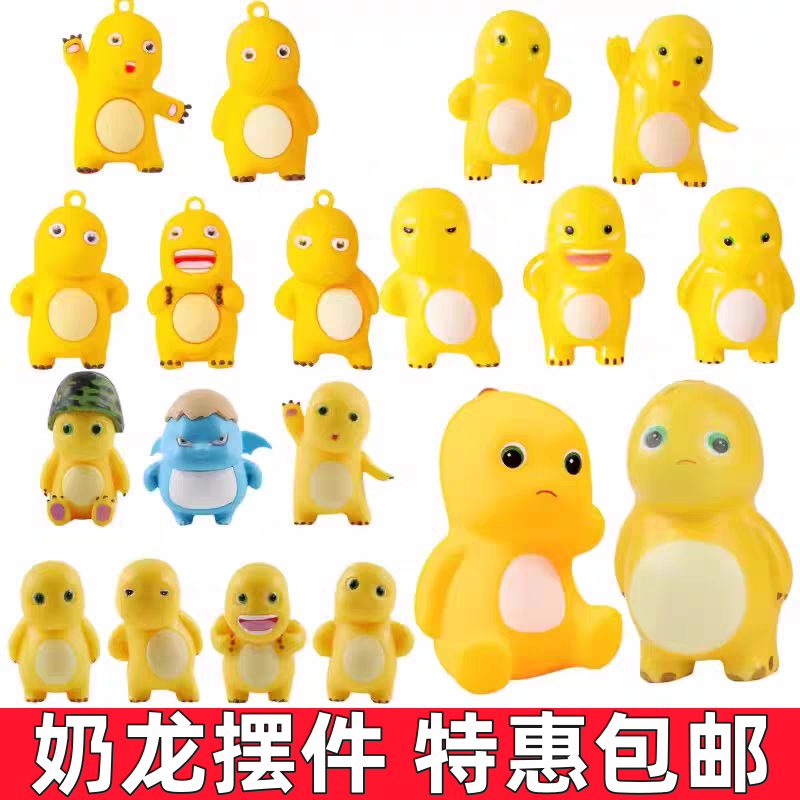 网红胖胖小奶龙蛋糕装饰可爱黄色小奶恐龙HBD儿童生日甜品台摆件