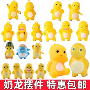 网红胖胖小奶龙蛋糕装 饰可爱黄色小奶恐龙HBD儿童生日甜品台摆件