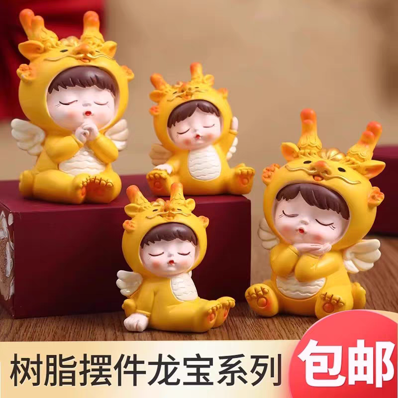龙宝宝百天满月周岁生日蛋糕装饰摆件生日宴甜品台生肖龙烘焙插件