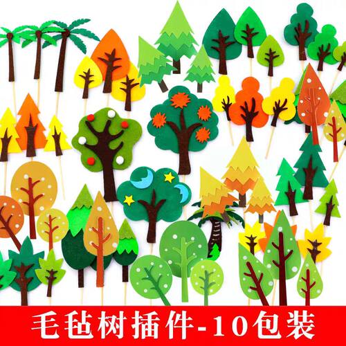 森系毛毡小树插牌插件烘焙蛋糕装饰森林树木小动物派对生日摆件