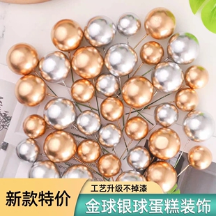 金色球银色球彩色球金球银球生日装扮派对插件配件摆件蛋糕装饰品