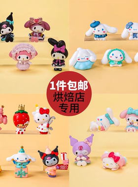 包邮网红蛋糕装饰摆件粉色猫咪小狗生日儿童蛋糕烘焙装扮配件插件