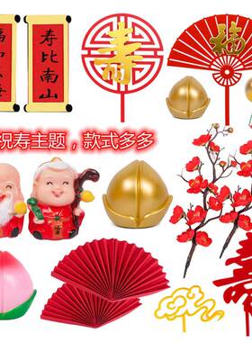 老爷爷老奶奶蛋糕装饰摆件老头老太太寿星公婆祝寿生日烘焙插件