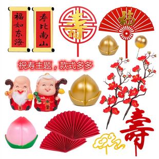 老爷爷老奶奶蛋糕装饰摆件老头老太太寿星公婆祝寿生日烘焙插件