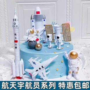 宇航员蛋糕装饰摆件航空员太空人航天火箭男孩生日甜品台烘焙插件