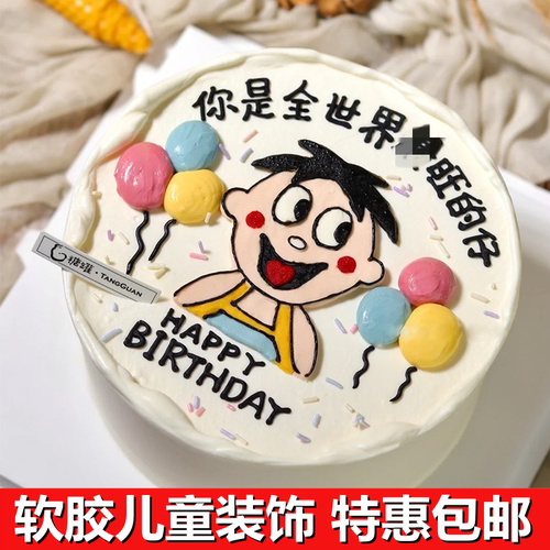 旺仔蛋糕装饰摆件软胶软陶周岁生日王子网红烘焙男孩儿童插件配件