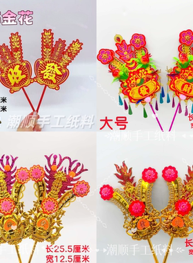 家用香炉金花摆件潮汕金花