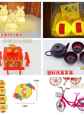 中秋月下煮茶八仙桌摆件配件