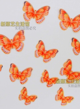 橙色蝴蝶装饰贴纸彩色纸蝴蝶潮汕中秋折塔折纸花篮装饰用品