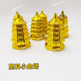 文昌塔塑料小金塔顶装饰摆件手工折塔折纸小配件节日用品