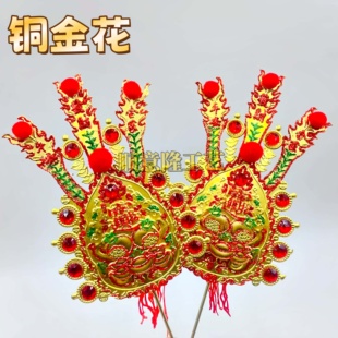 石榴香炉招财金花铜片家用灶君新年过年用品司面公灶公摆件