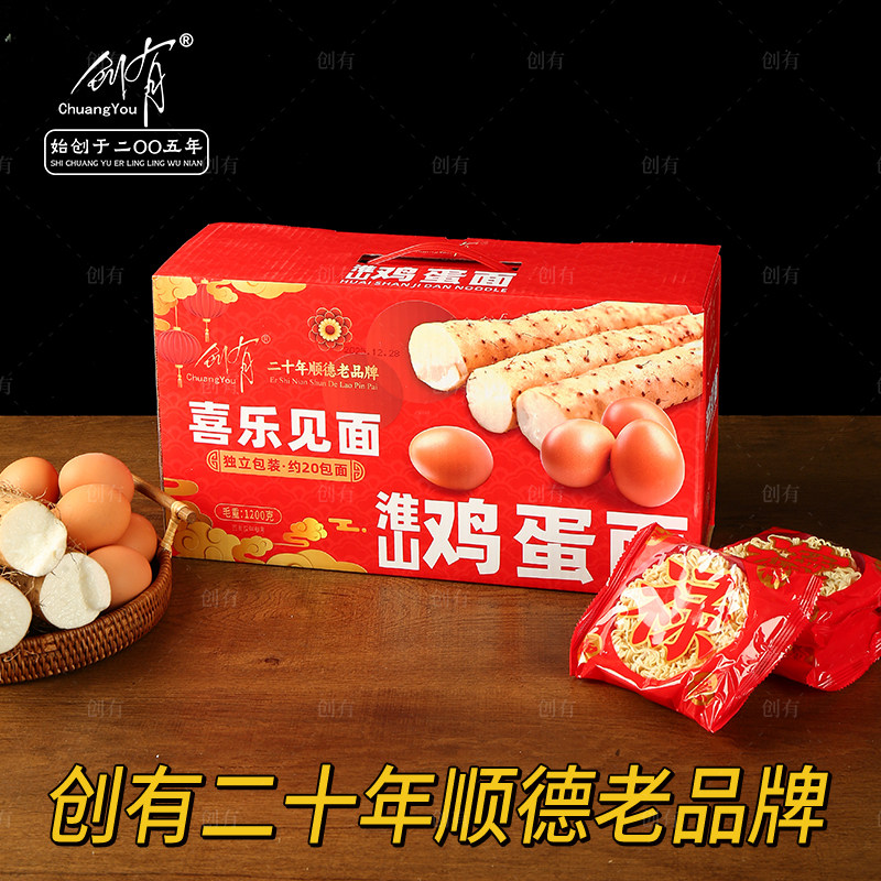 淮山鸡蛋面礼盒独立面饼早餐宵夜图片