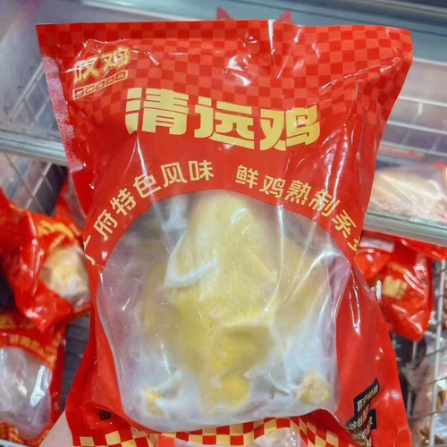 叹鸡清远盐焗鸡1000g以上两只古法盐焗鸡真空包装广府特色风味