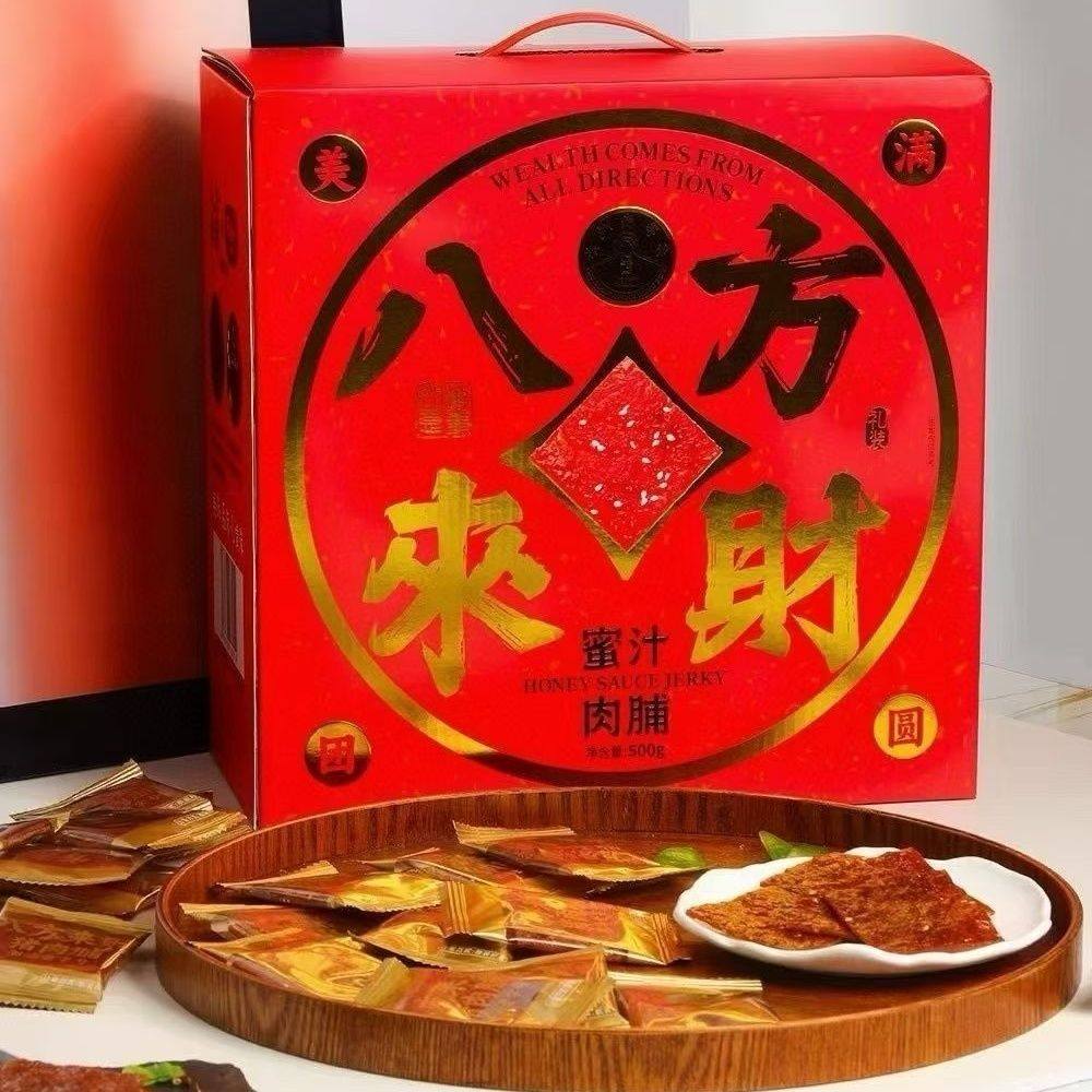 八方来财蜜汁味肉脯潮汕风味独立小包休闲办公室零食春节送礼佳品,零食/坚果/特产,猪肉类,淘宝优惠券,粉丝福利购,淘宝优惠卷