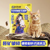 北方小镇天然矿石猫砂10斤不扬尘健康猫砂秒吸尿强除臭快速结团