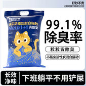 北方小镇超强除臭活性炭混合净味猫砂结团防臭祛味无尘吸水清仓