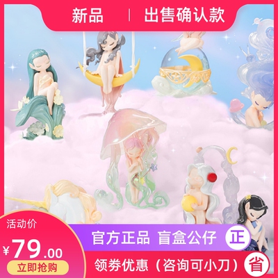 Sleep幻境精灵以梦为境系列盲盒潮玩手办可爱女生日礼物公仔摆件