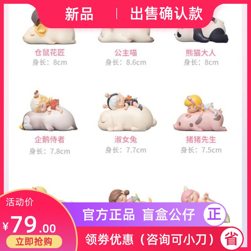 白夜童话动物公仔确认款手办摆件