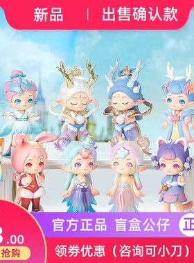 仙境灵兽盲盒礼物摆件确认款手办