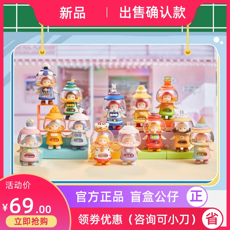 SUGER YA零食大放送系列盲盒潮玩便利店手办摆件小熊软糖确认款