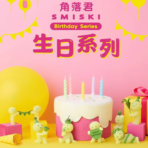 【确认款】正品SMISKI角落君生日Birthday系列夜光精灵盲盒手办