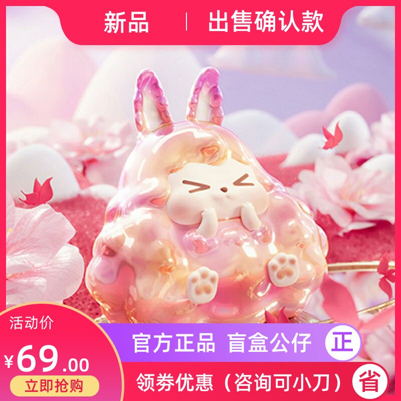 嘿粉儿kiki幻影系列盲盒心愿潮玩盲盒