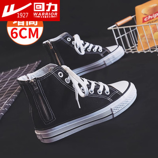 女厚底板鞋 百搭小白鞋 学生侧拉链 女2026春夏韩版 回力内增高帆布鞋