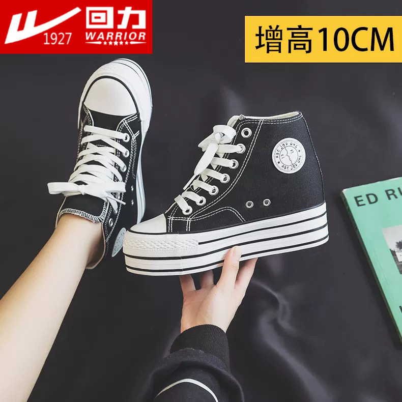 回力内增高帆布鞋女鞋高帮2026新款春秋季百搭潮鞋韩版厚底松糕板图片