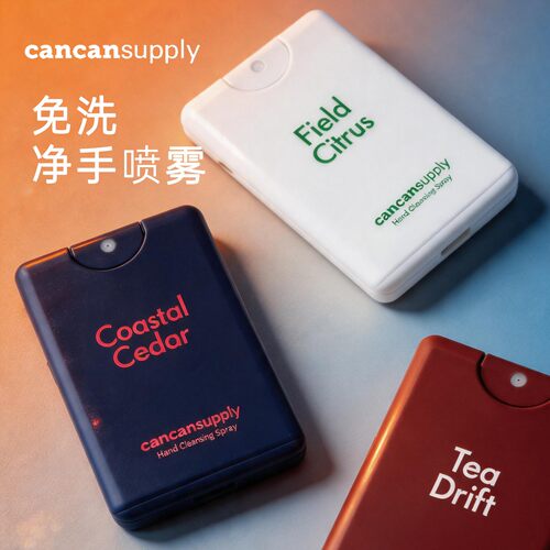Cancansupply免洗净手喷雾