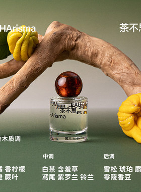 寓义to Define香水我明白我系列茶不思茶香新年小众氛围礼物新年