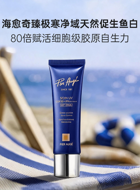 佩尔赫乔融雪涂抹面膜保湿舒缓